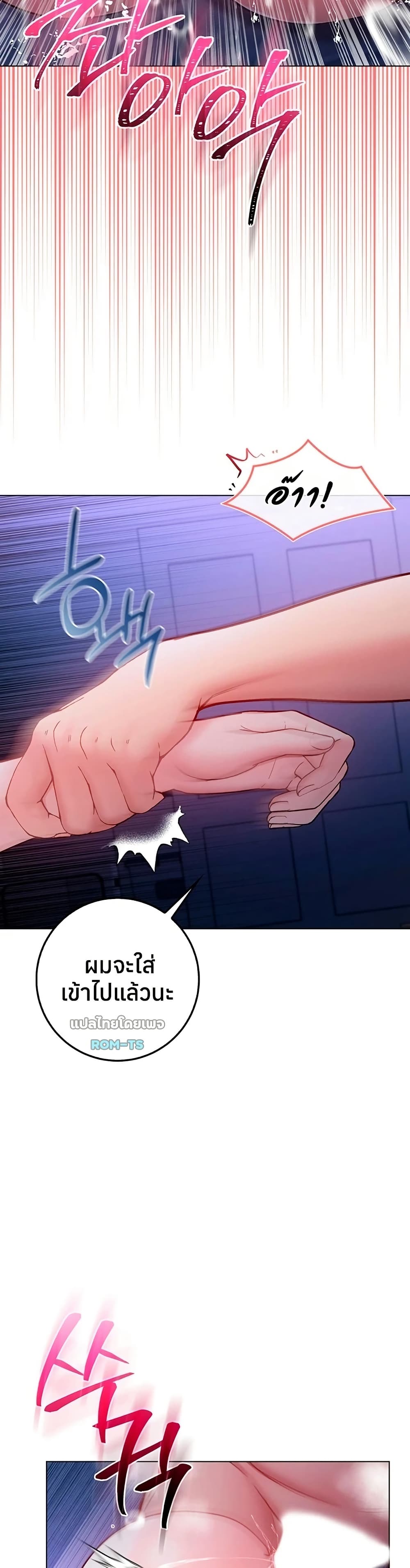 I’m a Vampire – I’m a Vampire – ตอนที่ 21 หน้า 41