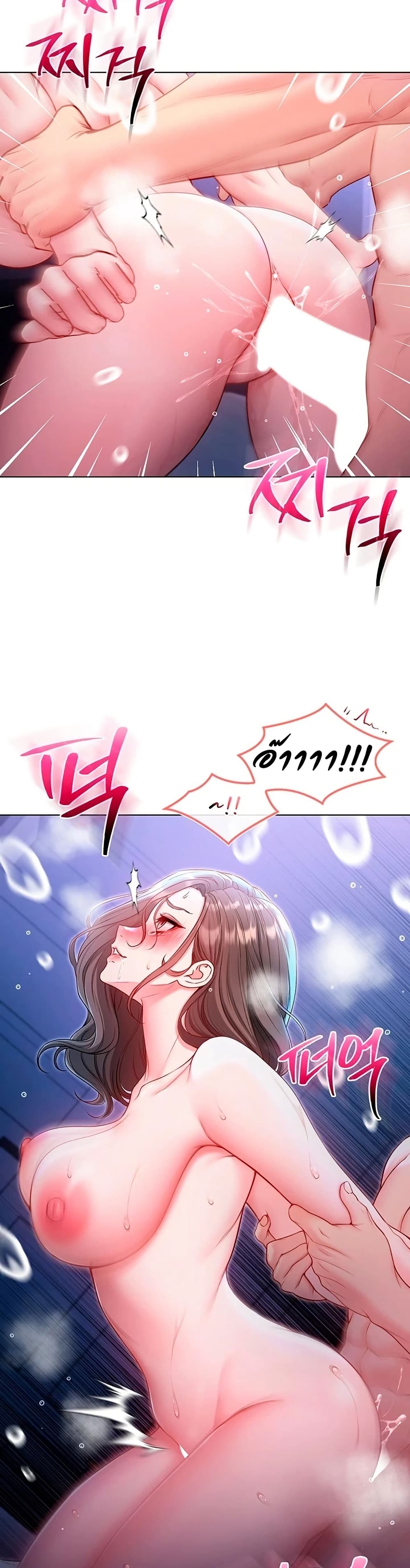 I’m a Vampire – I’m a Vampire – ตอนที่ 21 หน้า 43