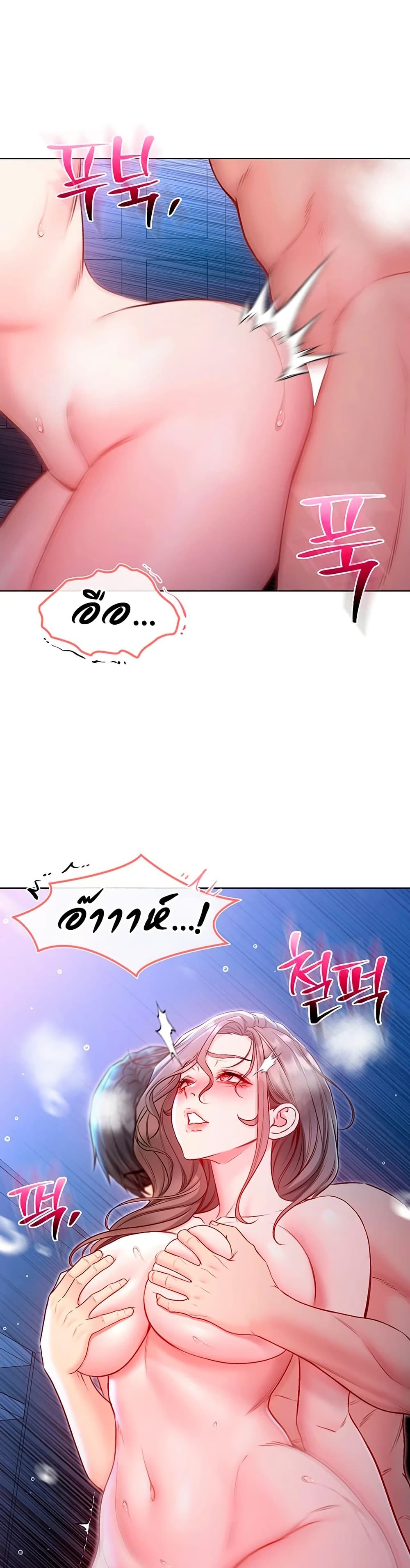 I’m a Vampire – I’m a Vampire – ตอนที่ 21 หน้า 46