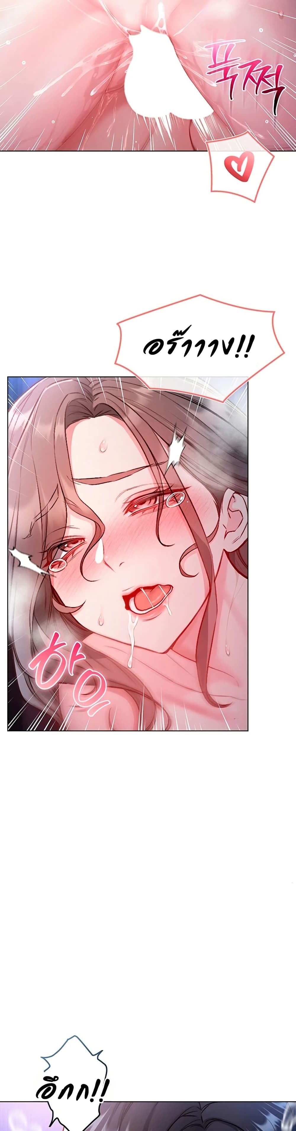 I’m a Vampire – I’m a Vampire – ตอนที่ 21 หน้า 48