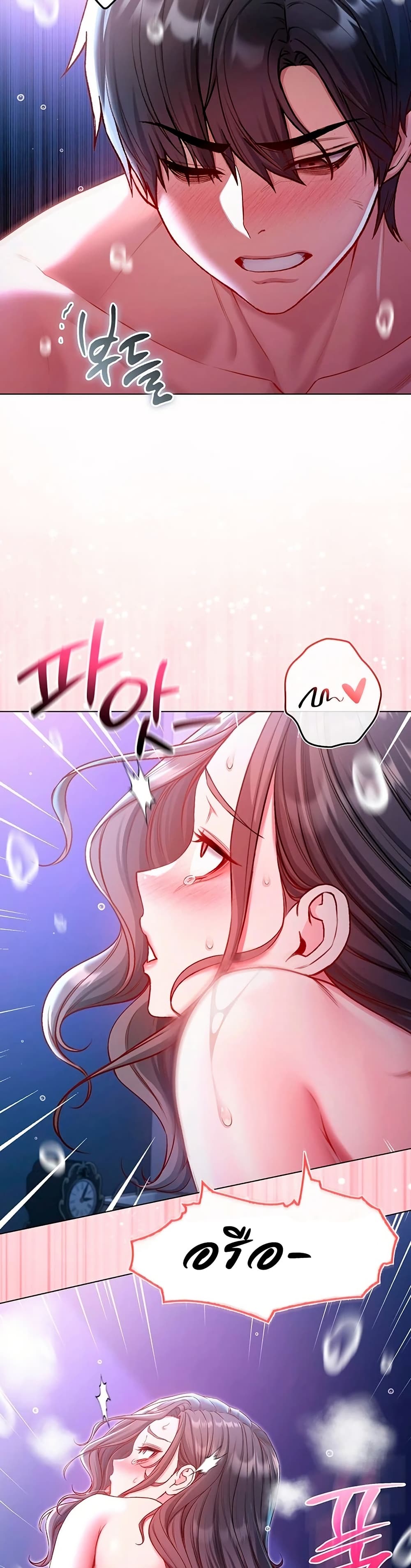 I’m a Vampire – I’m a Vampire – ตอนที่ 21 หน้า 49