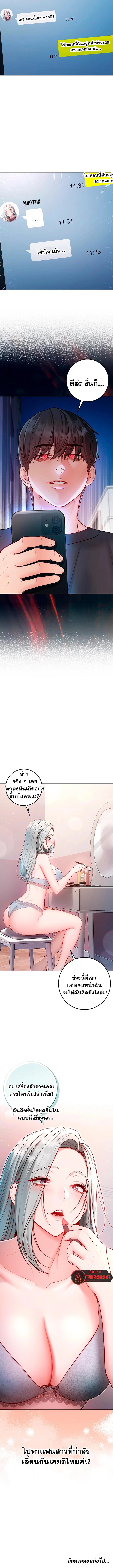 I’m a Vampire – I’m a Vampire – ตอนที่ 23 หน้า 8