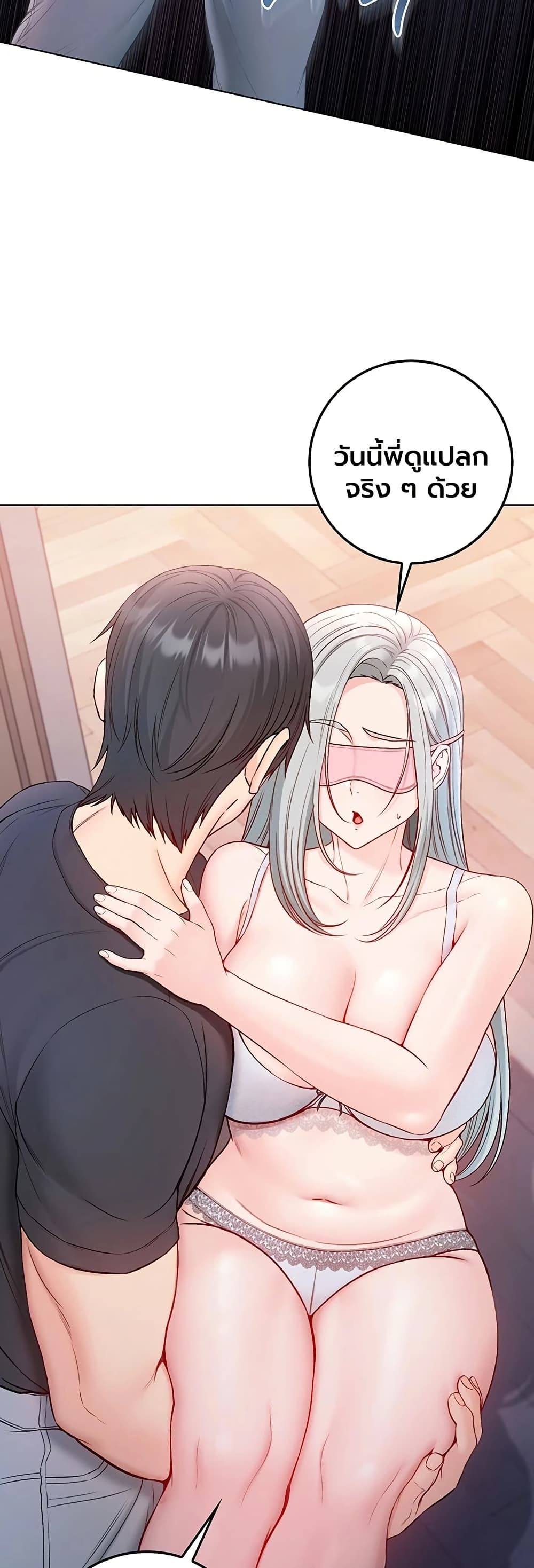 I’m a Vampire – I’m a Vampire – ตอนที่ 24 หน้า 6