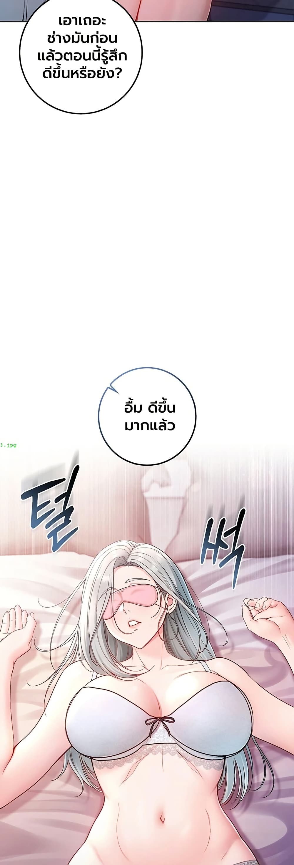 I’m a Vampire – I’m a Vampire – ตอนที่ 24 หน้า 7