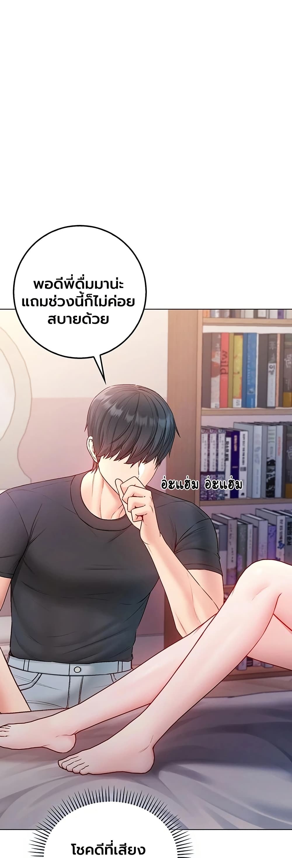 I’m a Vampire – I’m a Vampire – ตอนที่ 24 หน้า 9