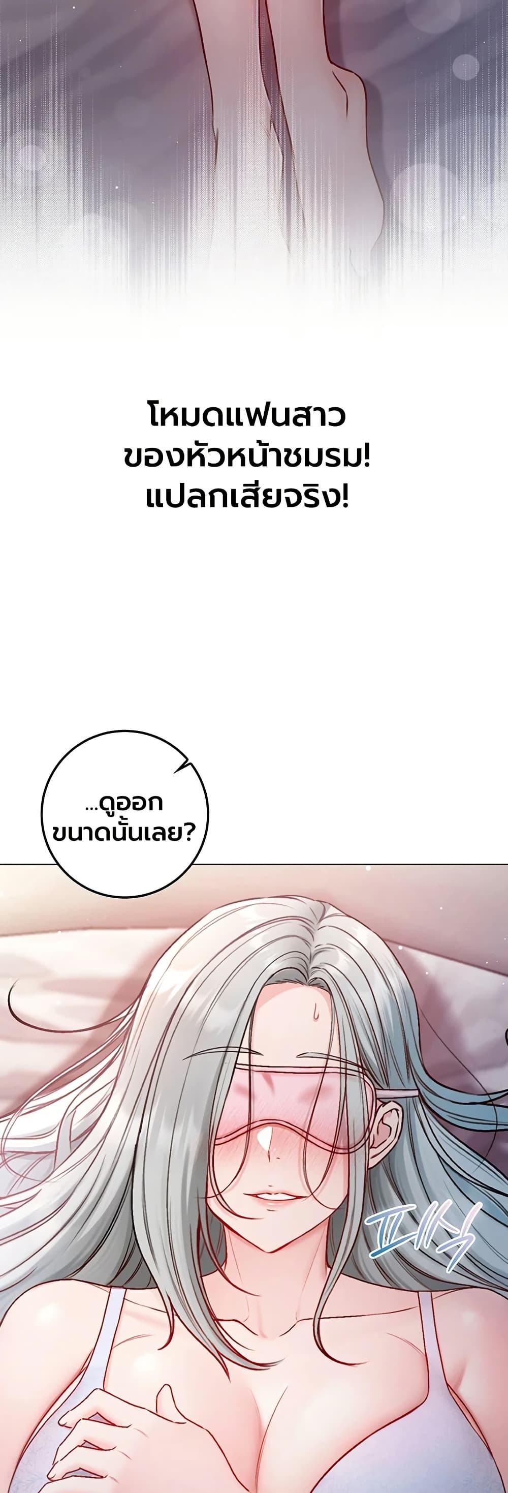 I’m a Vampire – I’m a Vampire – ตอนที่ 24 หน้า 17