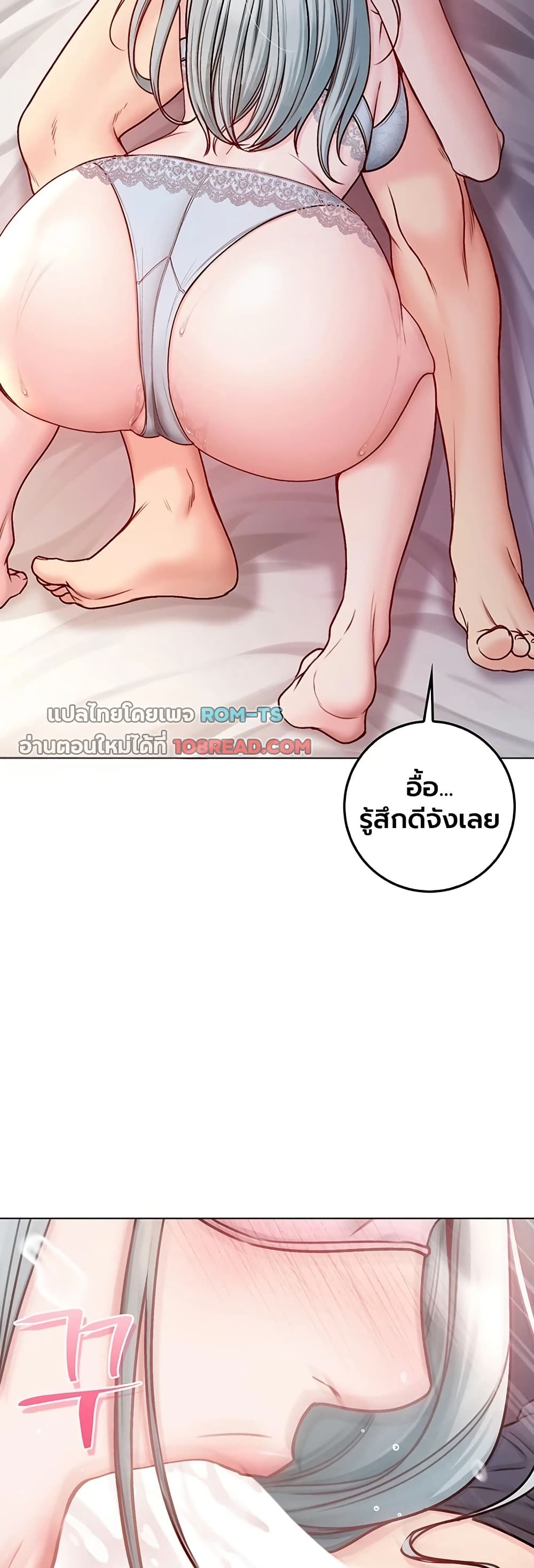 I’m a Vampire – I’m a Vampire – ตอนที่ 24 หน้า 28