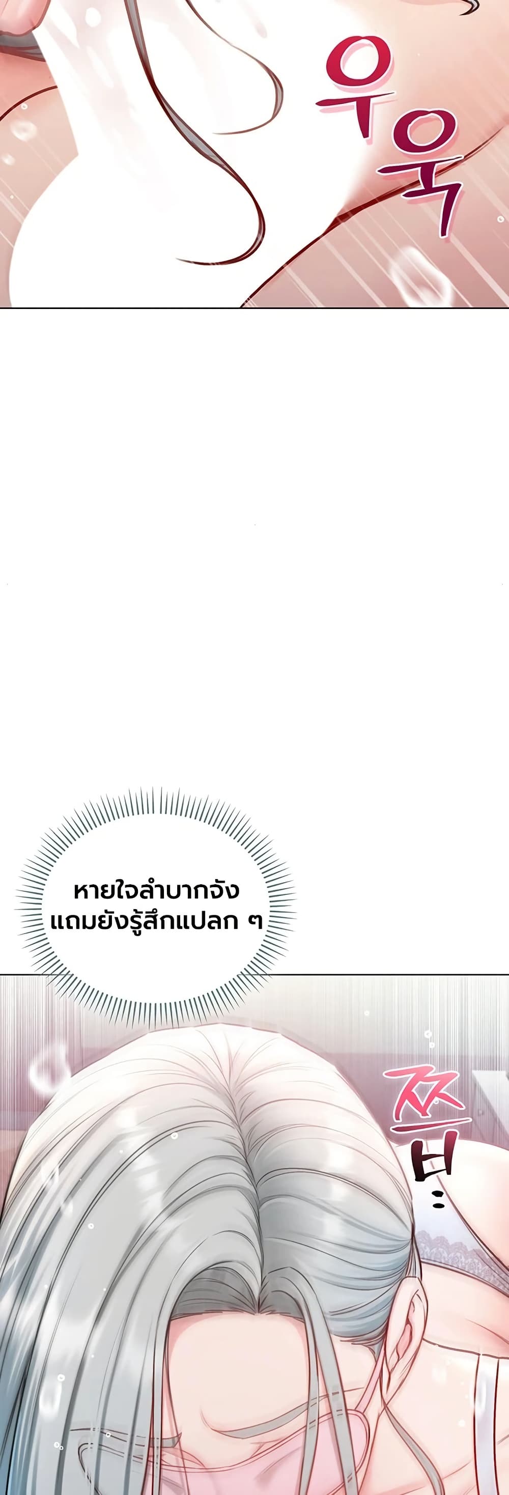I’m a Vampire – I’m a Vampire – ตอนที่ 24 หน้า 29