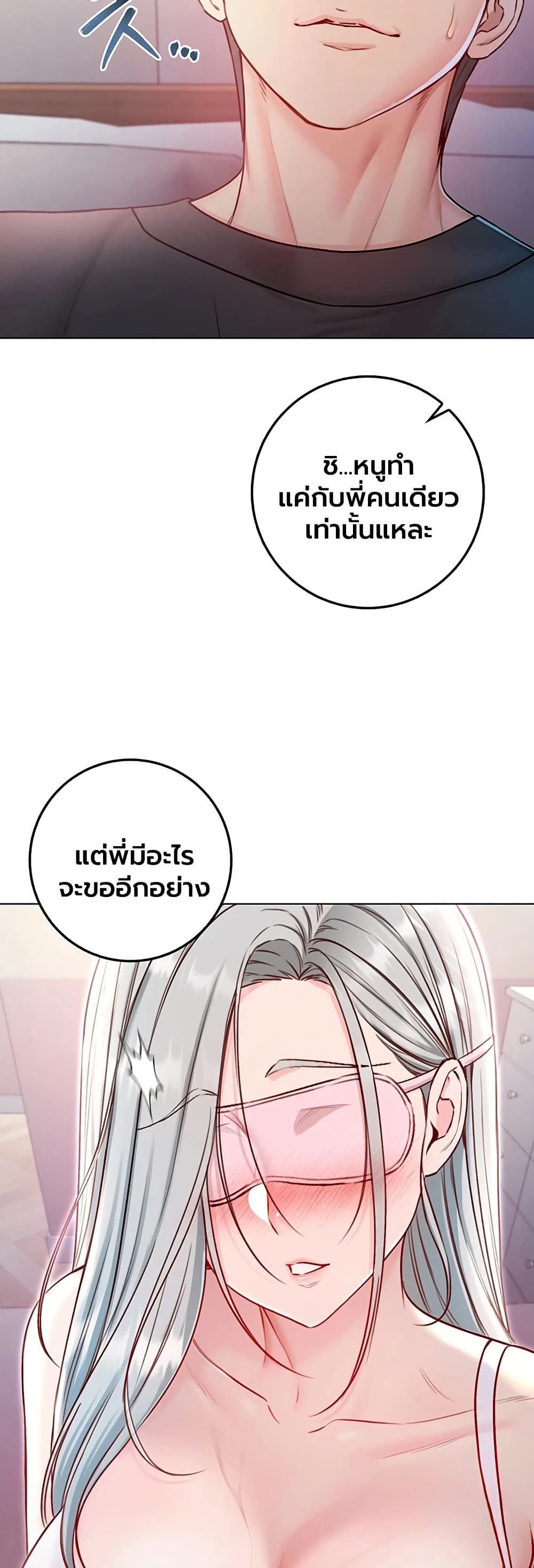 I’m a Vampire – I’m a Vampire – ตอนที่ 24 หน้า 34