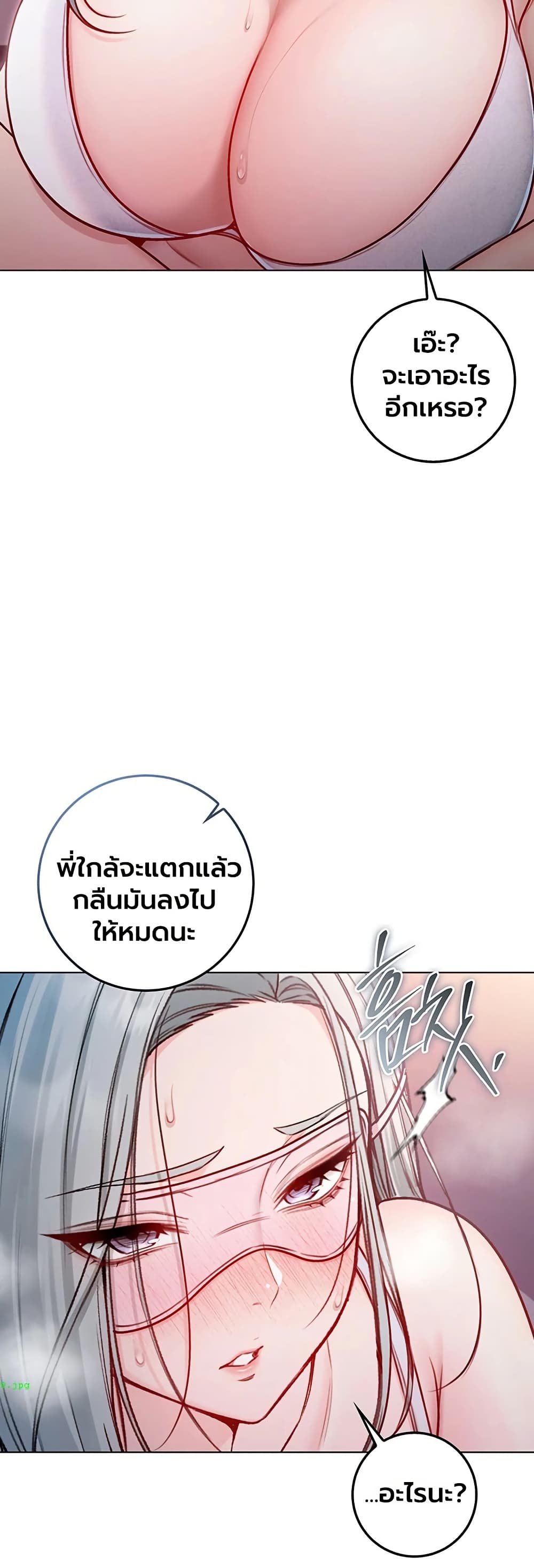 I’m a Vampire – I’m a Vampire – ตอนที่ 24 หน้า 35