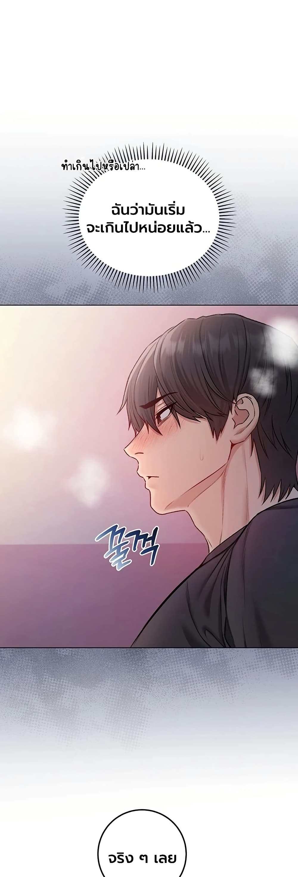 I’m a Vampire – I’m a Vampire – ตอนที่ 24 หน้า 36