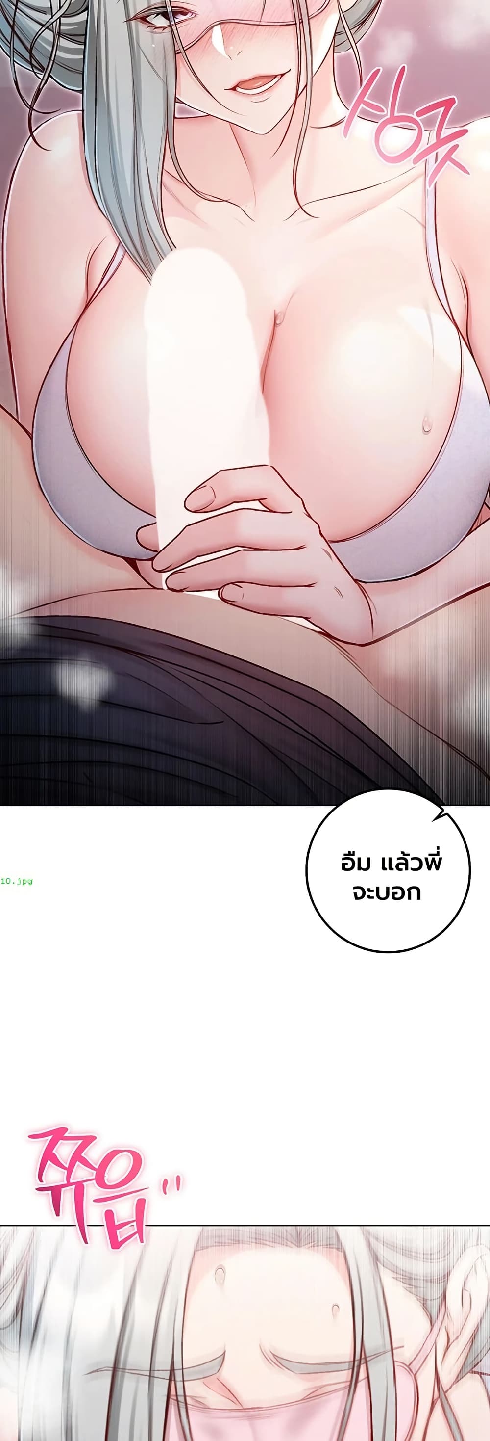 I’m a Vampire – I’m a Vampire – ตอนที่ 24 หน้า 40