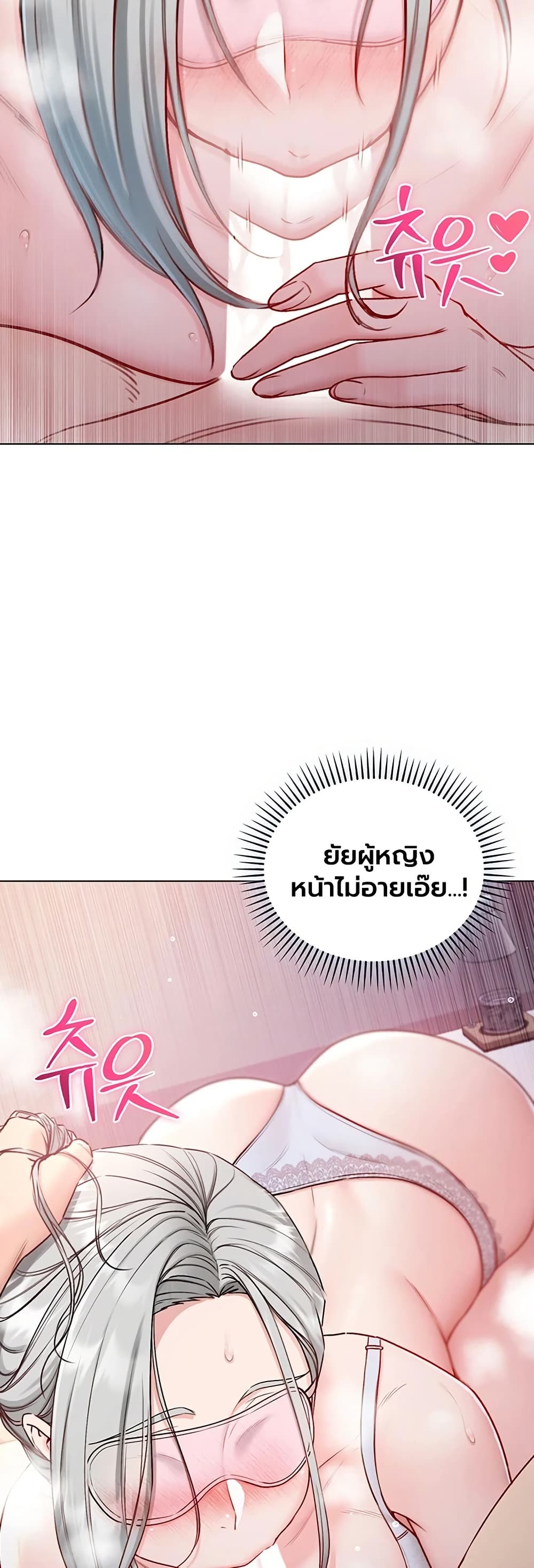 I’m a Vampire – I’m a Vampire – ตอนที่ 24 หน้า 41