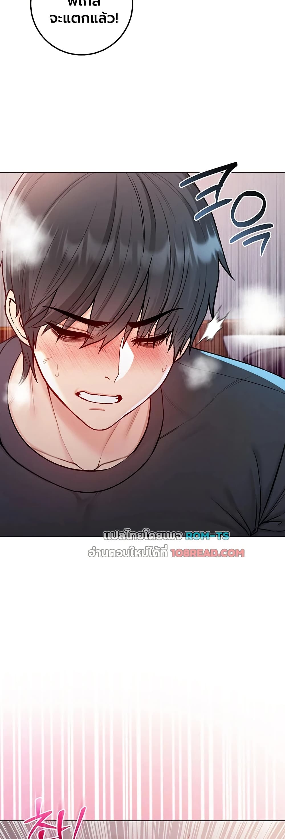 I’m a Vampire – I’m a Vampire – ตอนที่ 24 หน้า 43