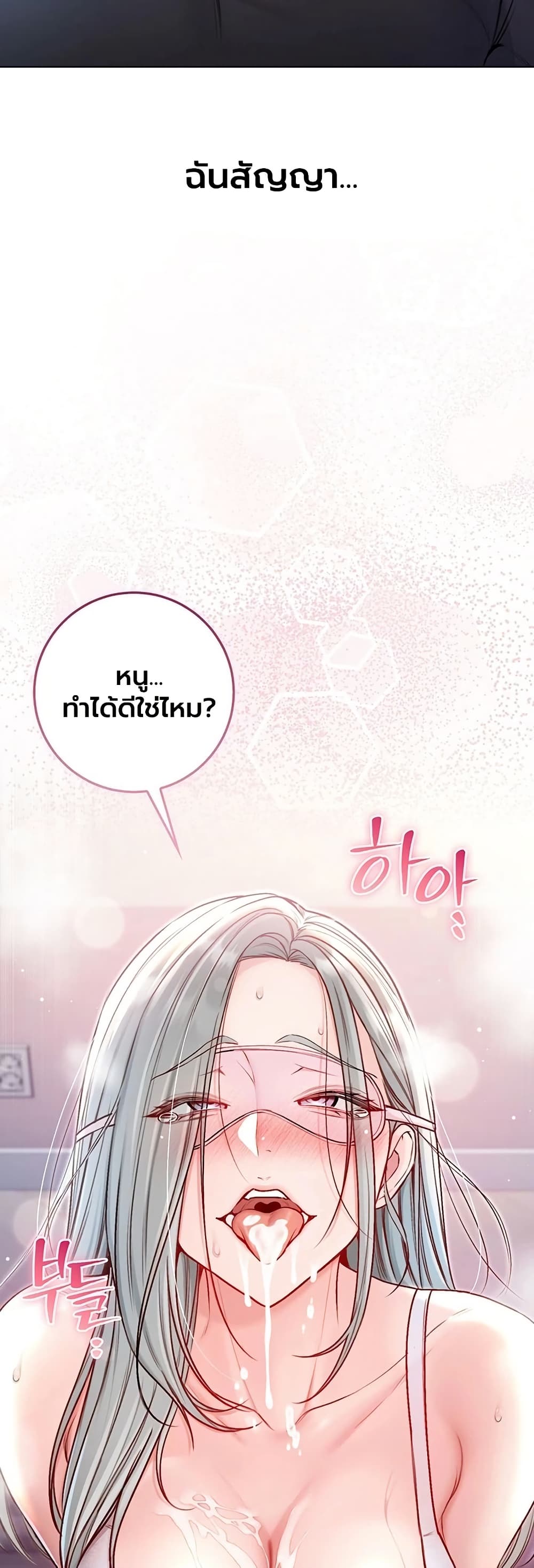I’m a Vampire – I’m a Vampire – ตอนที่ 24 หน้า 49