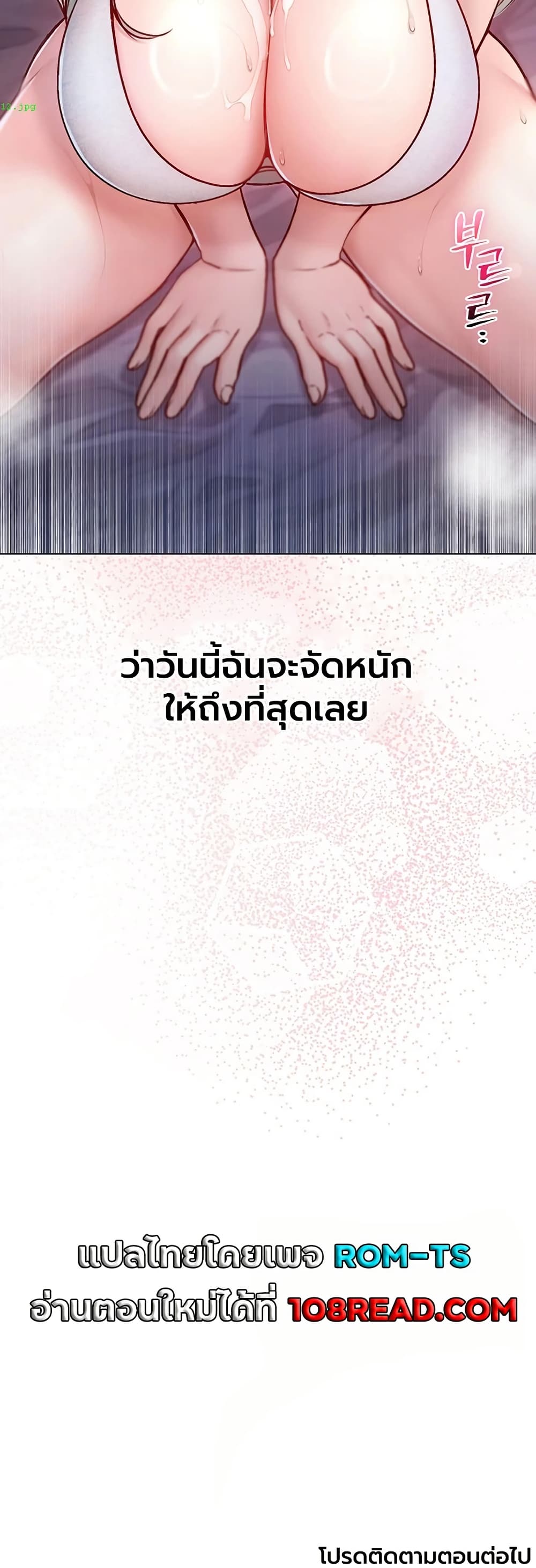 I’m a Vampire – I’m a Vampire – ตอนที่ 24 หน้า 50