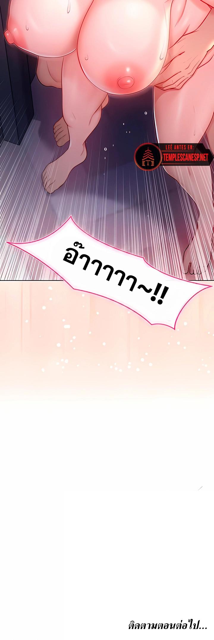 I’m a Vampire – I’m a Vampire – ตอนที่ 26 หน้า 7