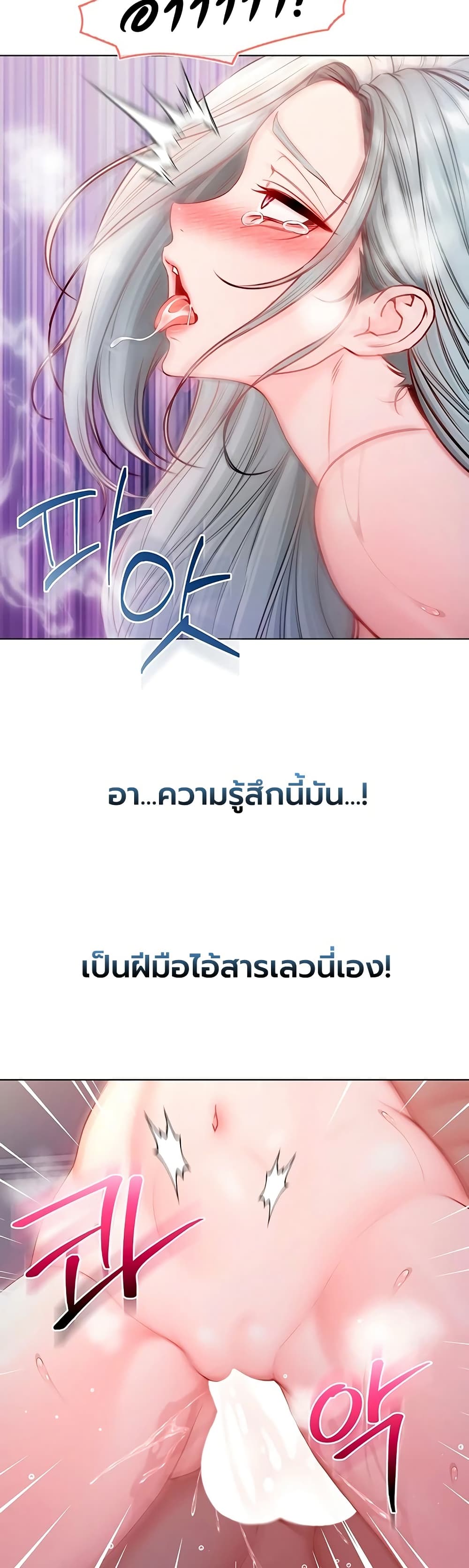 I’m a Vampire – I’m a Vampire – ตอนที่ 27 หน้า 37