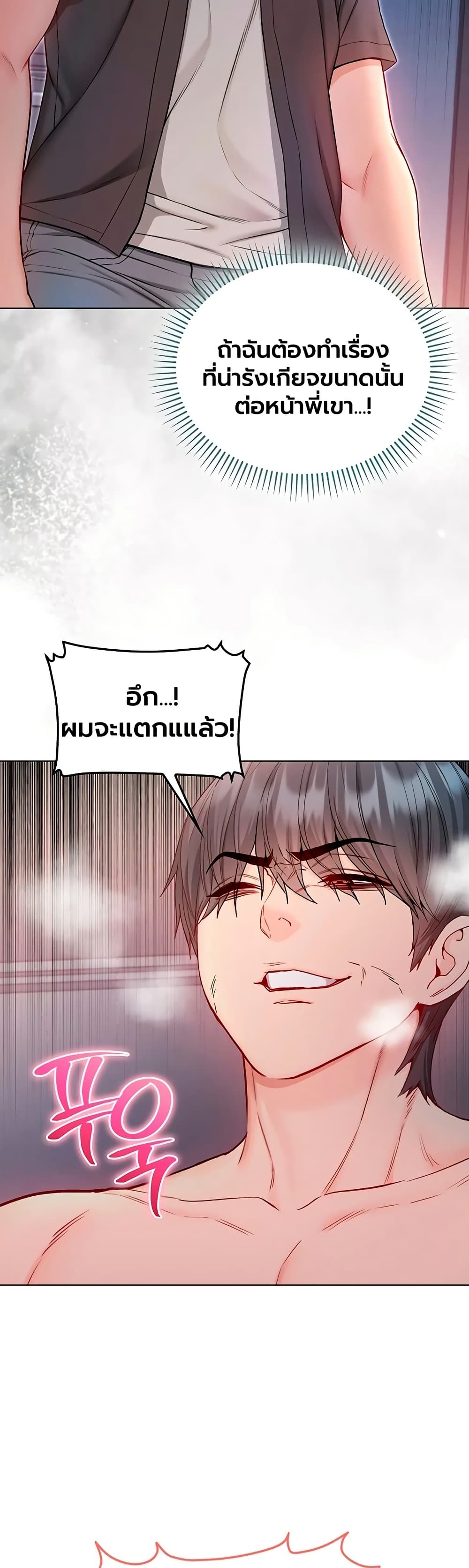 I’m a Vampire – I’m a Vampire – ตอนที่ 27 หน้า 41