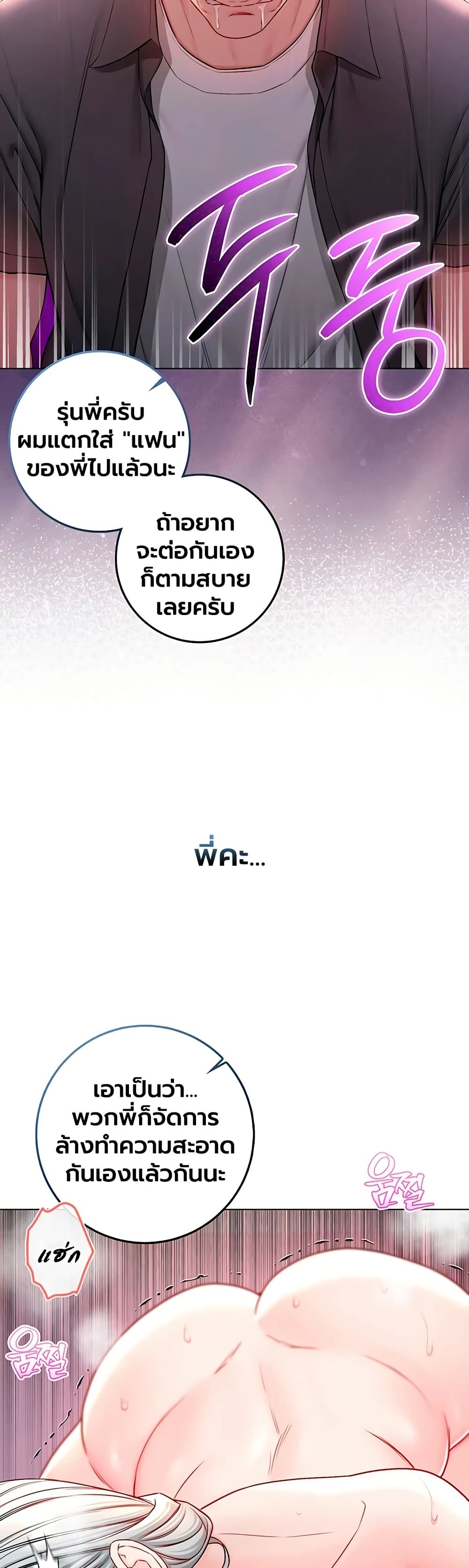 I’m a Vampire – I’m a Vampire – ตอนที่ 27 หน้า 48