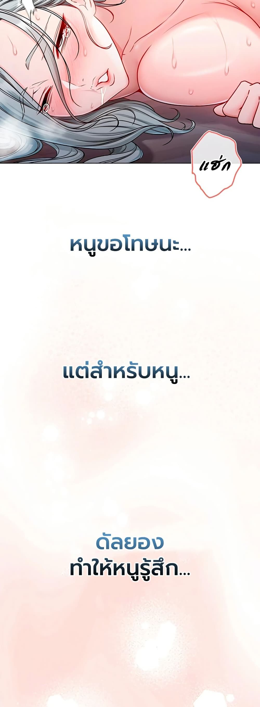 I’m a Vampire – I’m a Vampire – ตอนที่ 27 หน้า 49