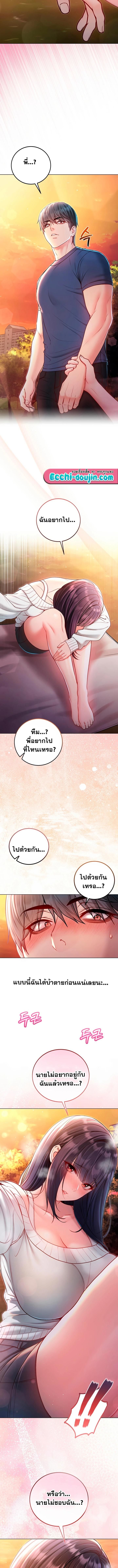 I’m a Vampire – I’m a Vampire – ตอนที่ 29 หน้า 13