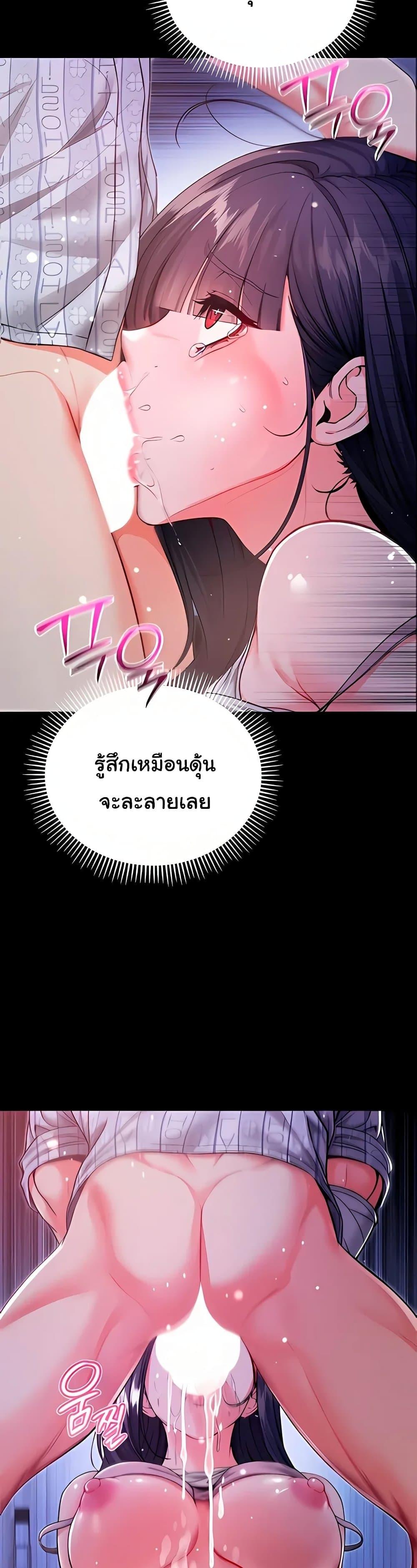 I’m a Vampire – I’m a Vampire – ตอนที่ 3 หน้า 5