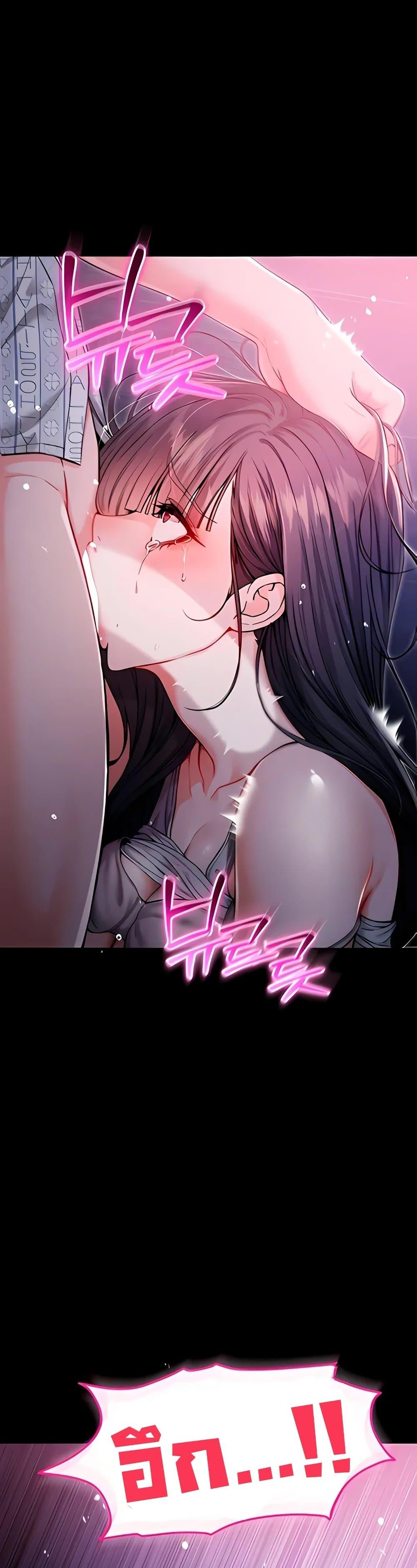 I’m a Vampire – I’m a Vampire – ตอนที่ 3 หน้า 13