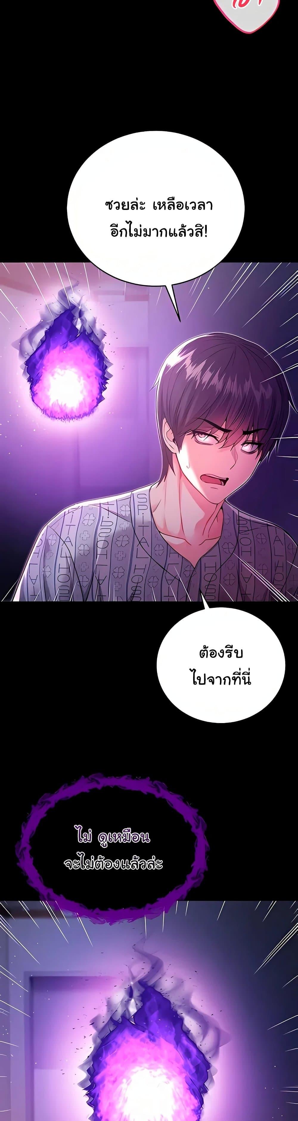 I’m a Vampire – I’m a Vampire – ตอนที่ 3 หน้า 15