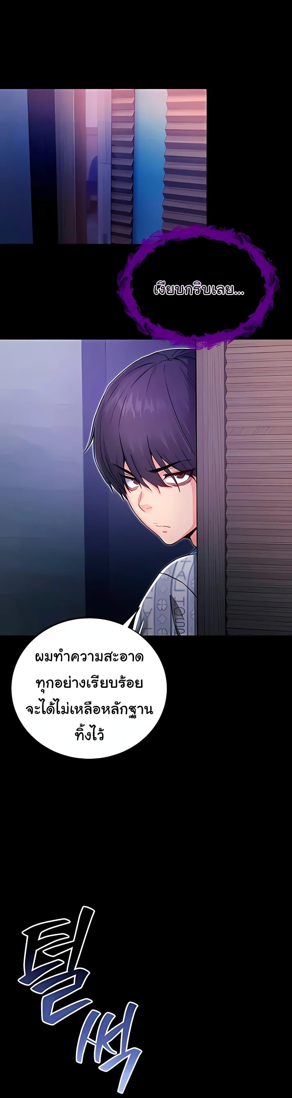 I’m a Vampire – I’m a Vampire – ตอนที่ 3 หน้า 19