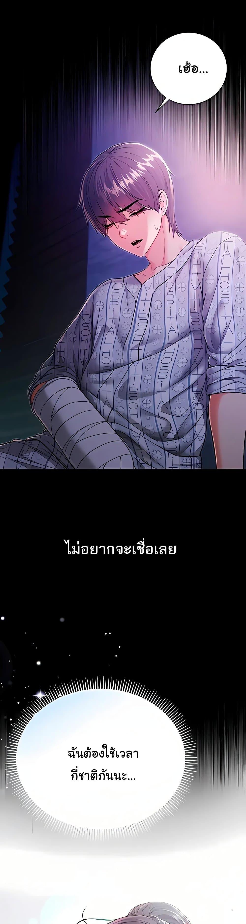 I’m a Vampire – I’m a Vampire – ตอนที่ 3 หน้า 20