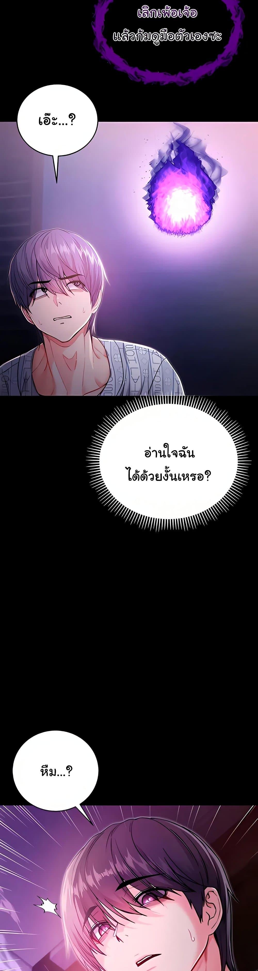 I’m a Vampire – I’m a Vampire – ตอนที่ 3 หน้า 22
