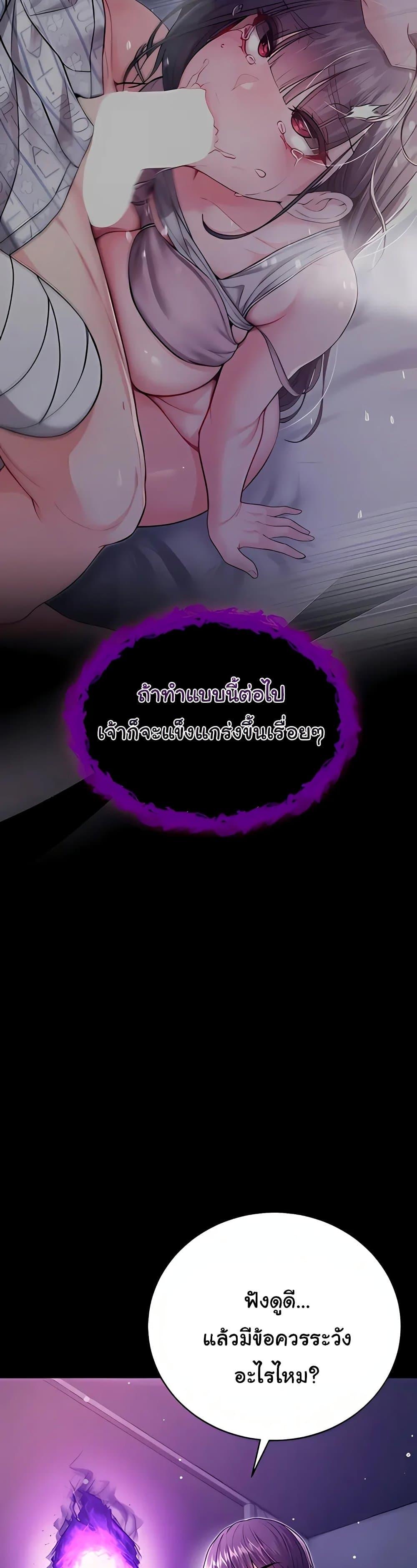 I’m a Vampire – I’m a Vampire – ตอนที่ 3 หน้า 26