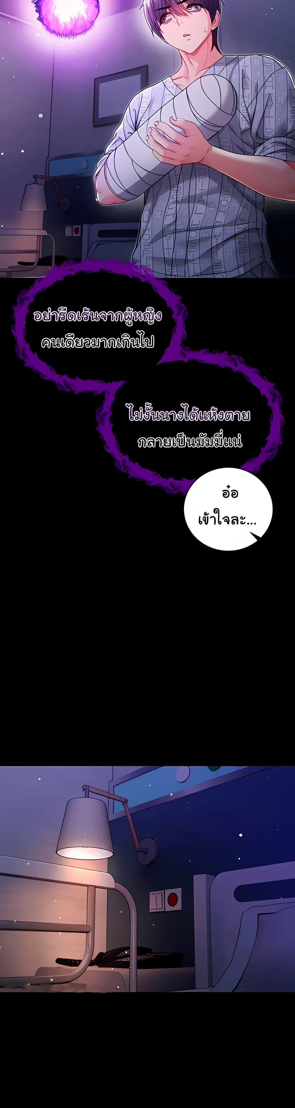 I’m a Vampire – I’m a Vampire – ตอนที่ 3 หน้า 27