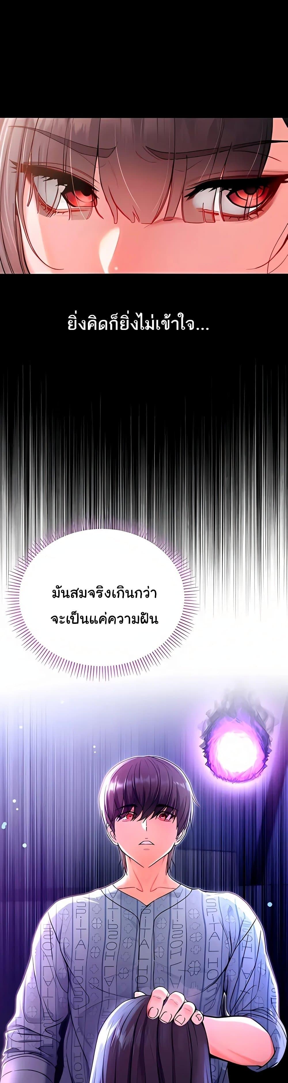 I’m a Vampire – I’m a Vampire – ตอนที่ 3 หน้า 31