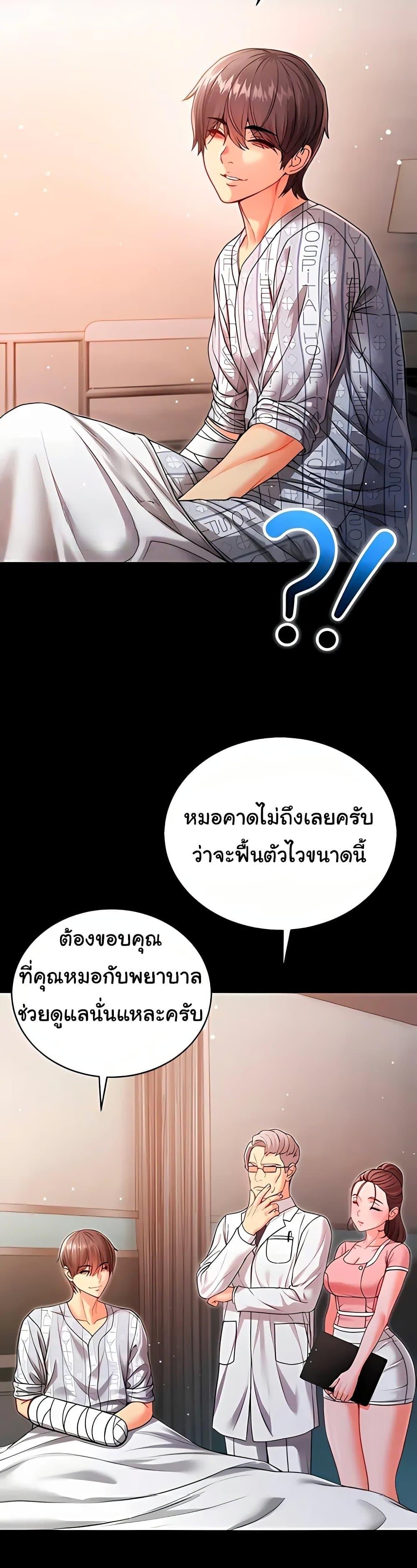 I’m a Vampire – I’m a Vampire – ตอนที่ 3 หน้า 36