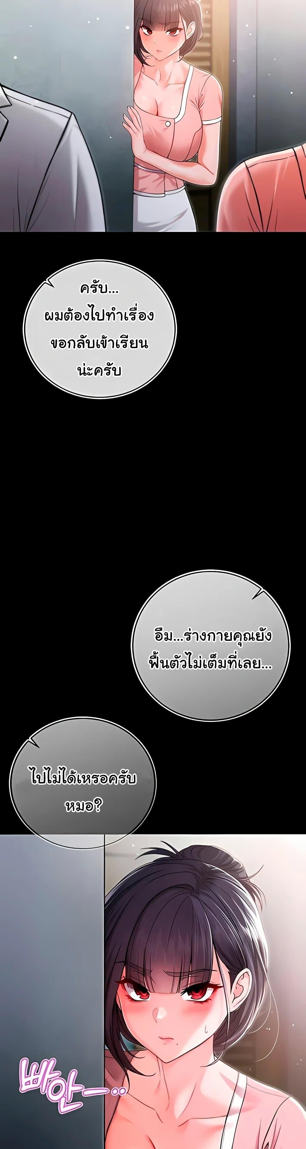 I’m a Vampire – I’m a Vampire – ตอนที่ 3 หน้า 38