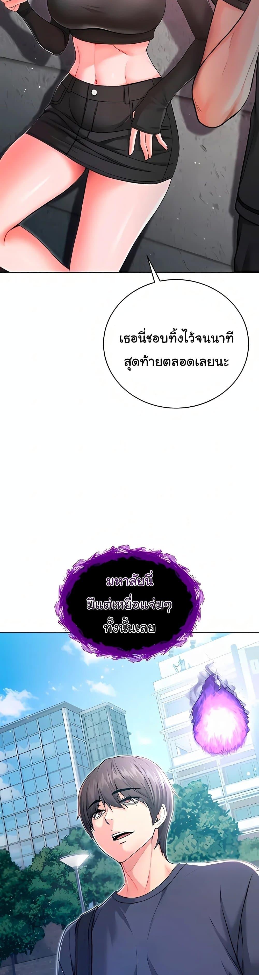 I’m a Vampire – I’m a Vampire – ตอนที่ 3 หน้า 42
