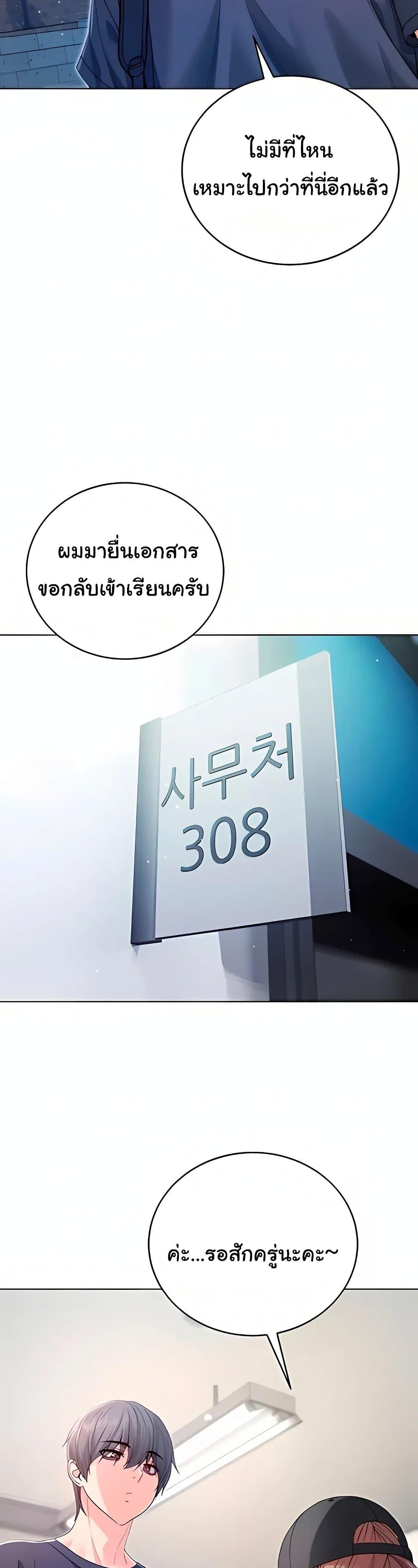 I’m a Vampire – I’m a Vampire – ตอนที่ 3 หน้า 43