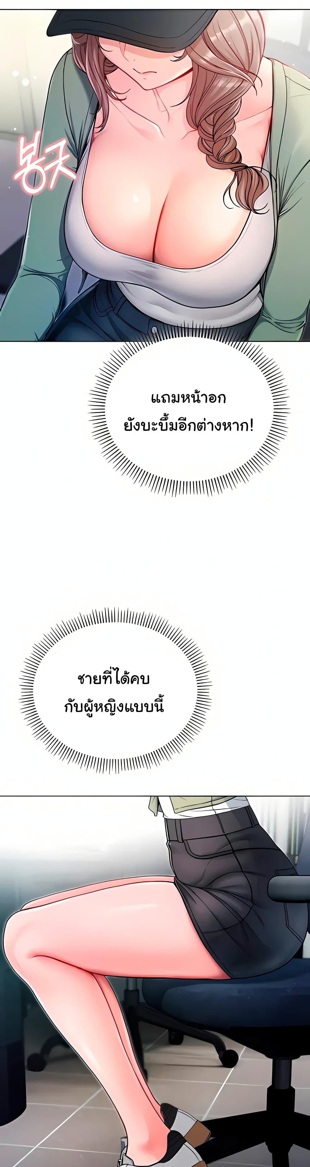 I’m a Vampire – I’m a Vampire – ตอนที่ 3 หน้า 45
