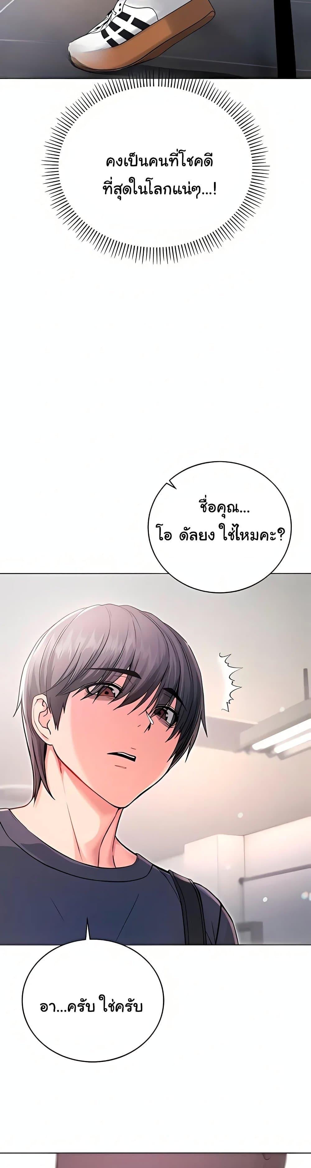 I’m a Vampire – I’m a Vampire – ตอนที่ 3 หน้า 46