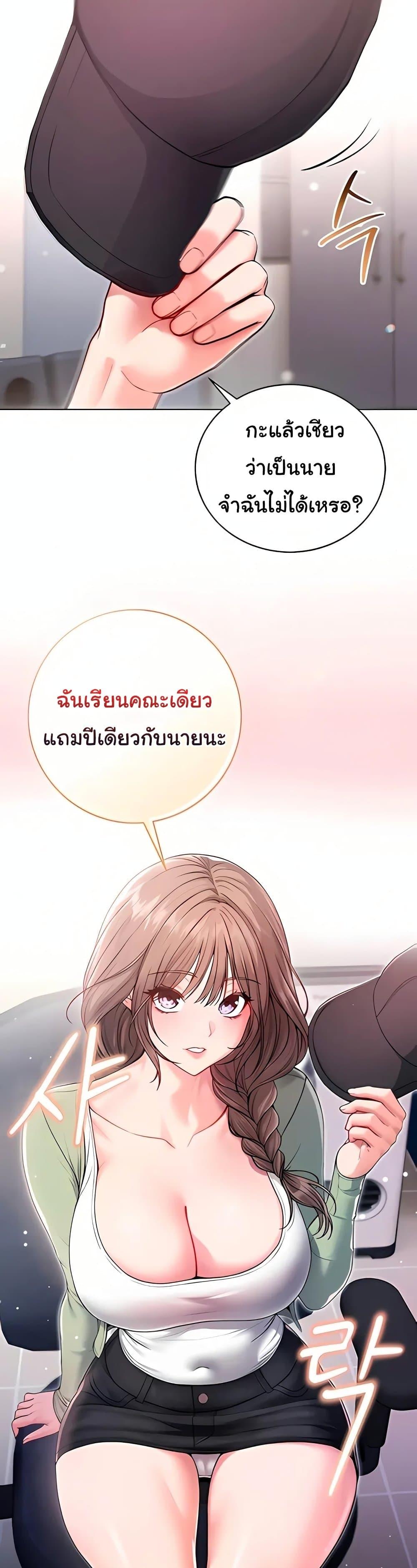 I’m a Vampire – I’m a Vampire – ตอนที่ 3 หน้า 47