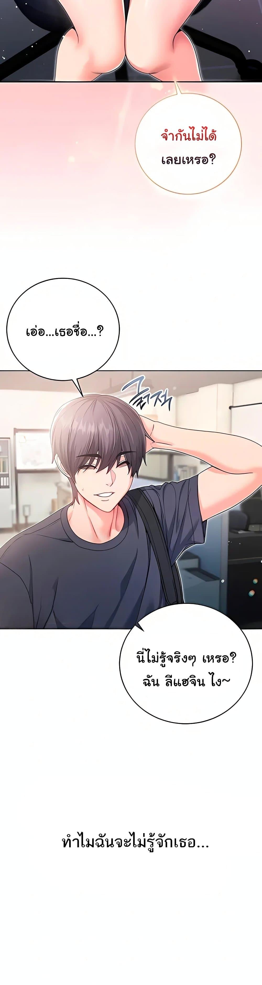 I’m a Vampire – I’m a Vampire – ตอนที่ 3 หน้า 48