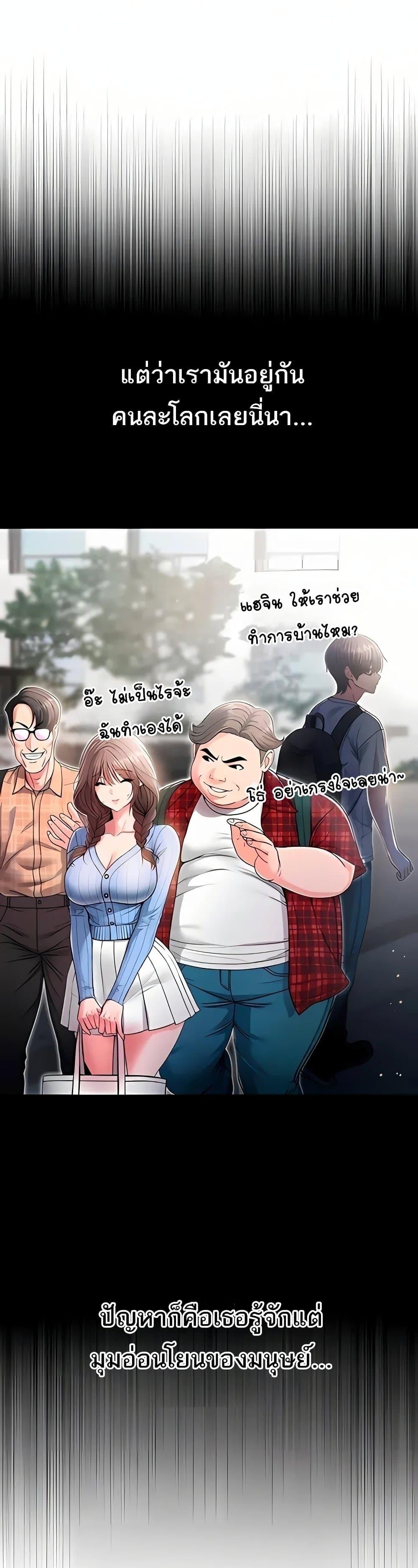 I’m a Vampire – I’m a Vampire – ตอนที่ 3 หน้า 49