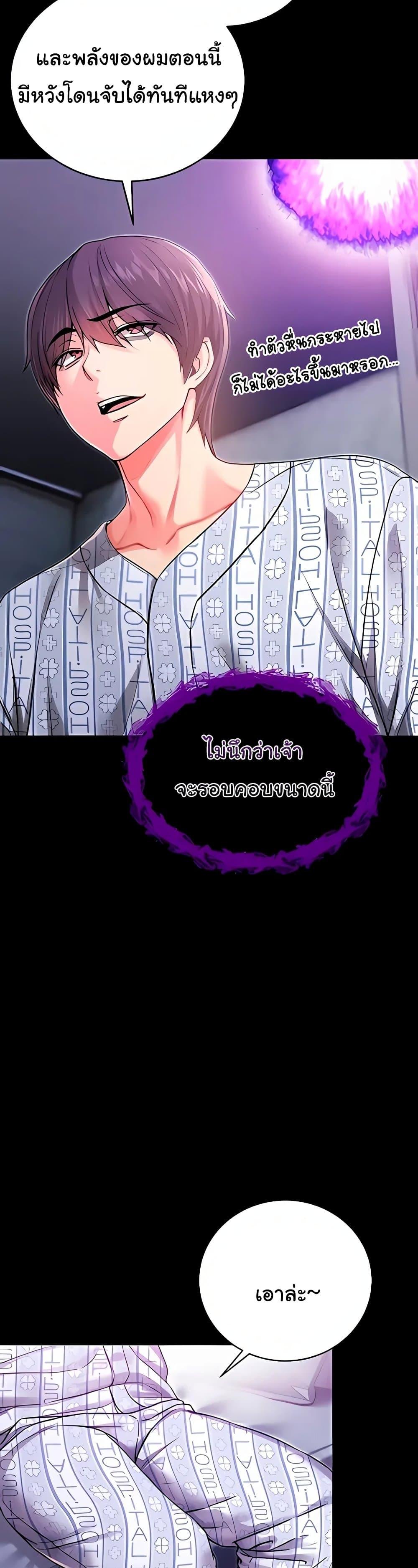 I’m a Vampire – I’m a Vampire – ตอนที่ 3 หน้า 54