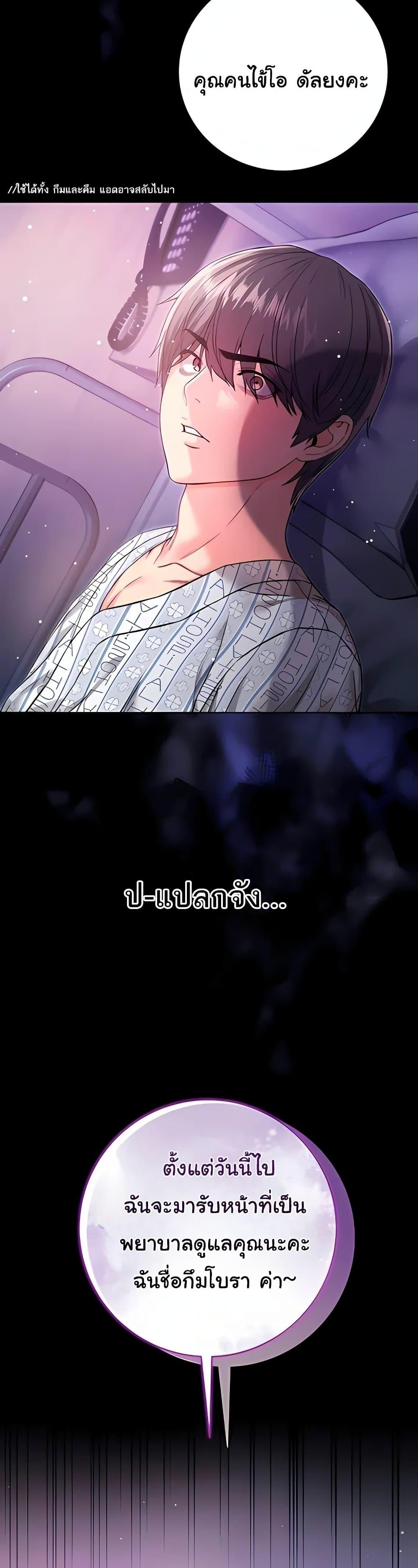 I’m a Vampire – I’m a Vampire – ตอนที่ 3 หน้า 58