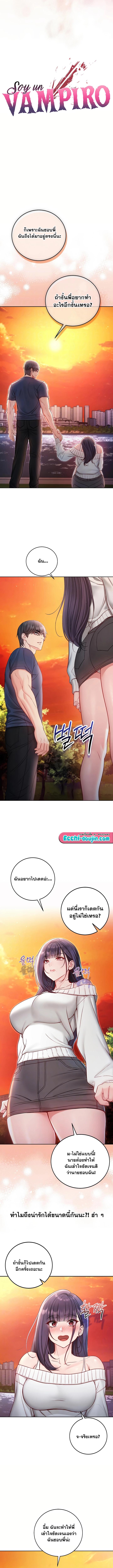 I’m a Vampire – I’m a Vampire – ตอนที่ 30 หน้า 2