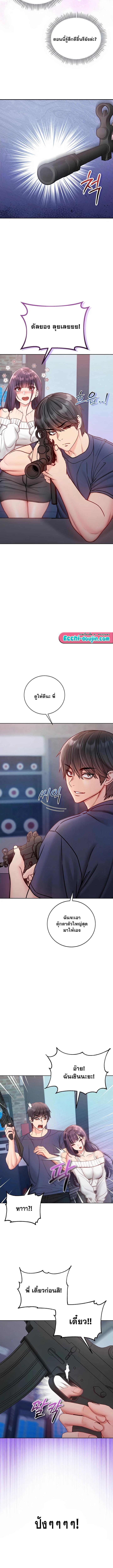 I’m a Vampire – I’m a Vampire – ตอนที่ 30 หน้า 4