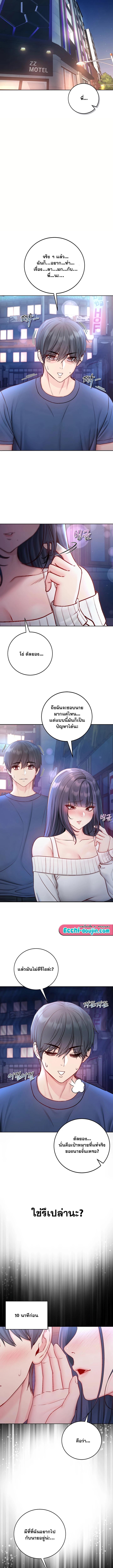 I’m a Vampire – I’m a Vampire – ตอนที่ 30 หน้า 7
