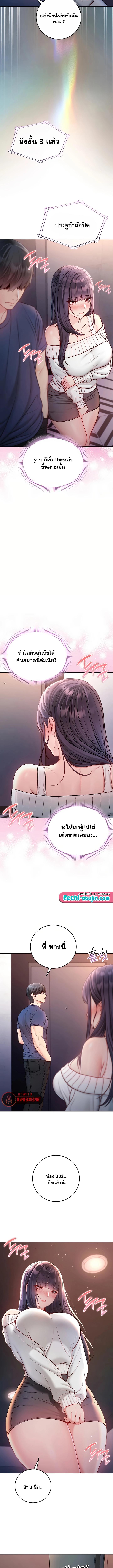 I’m a Vampire – I’m a Vampire – ตอนที่ 30 หน้า 9